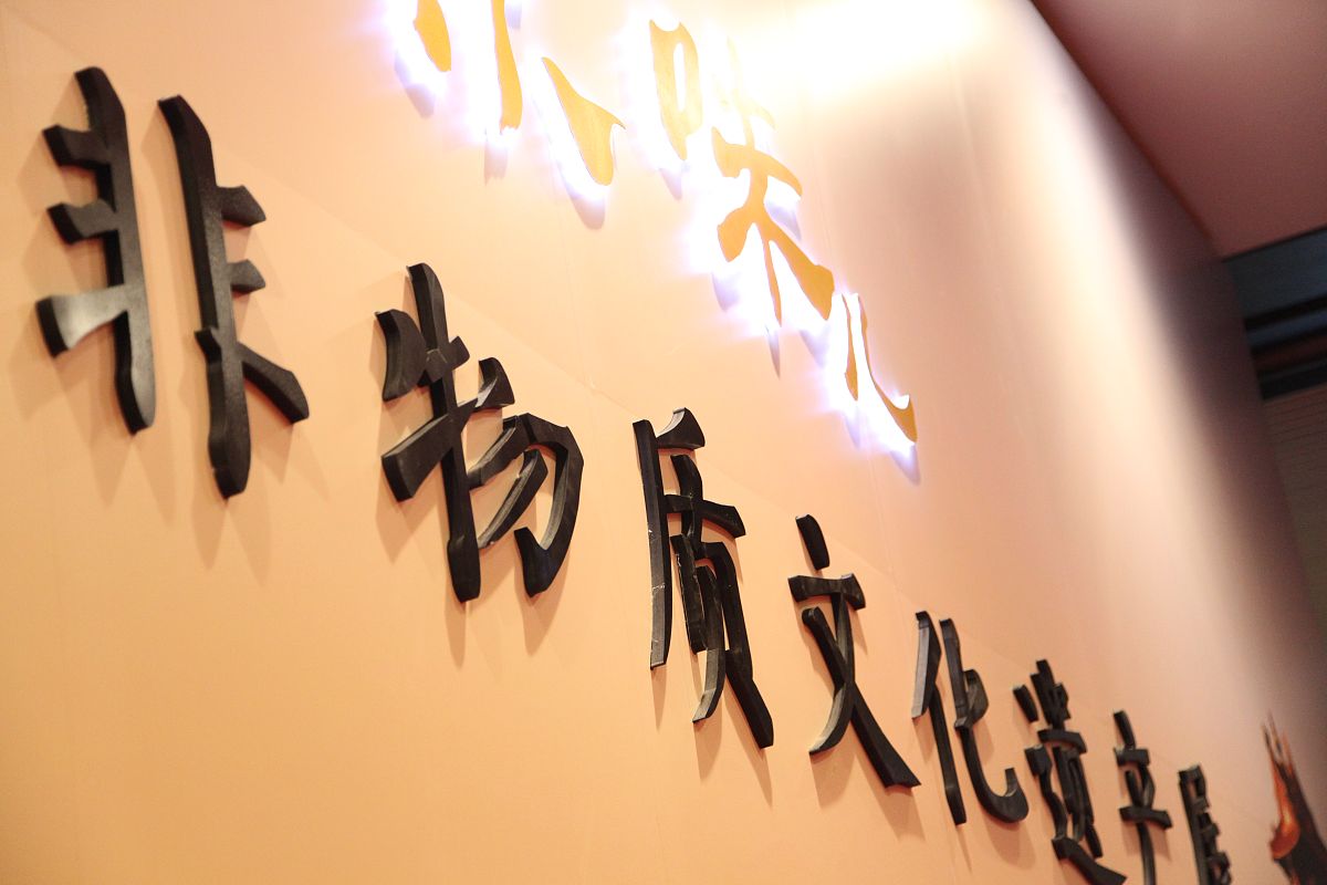 2012年6月12日,北京,中国第七个"文化遗产日"之际,古琴,书法,针灸,篆