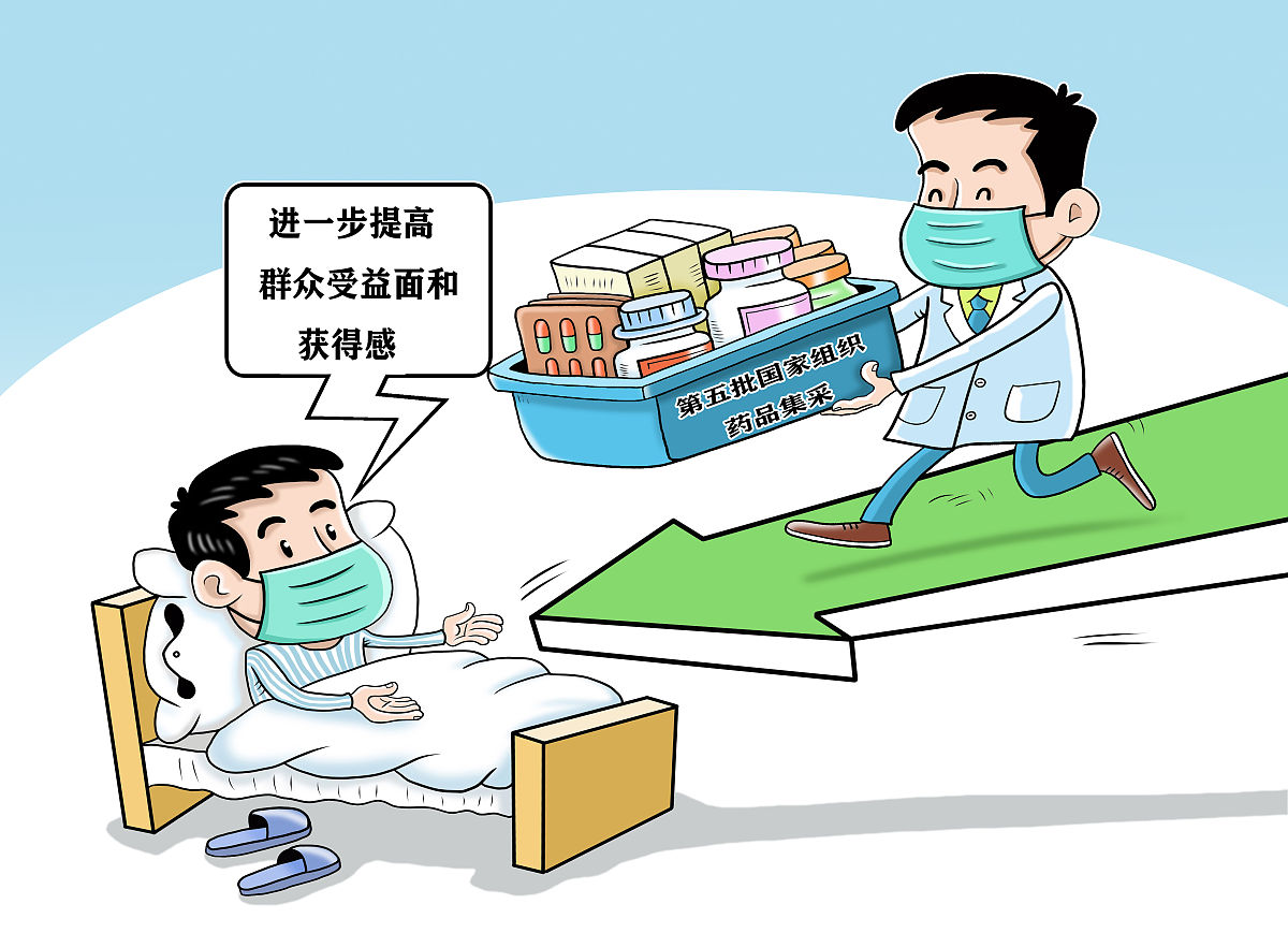 采购品种创新高 一大波降价药品"在路上"——聚焦第五批国家组织药品