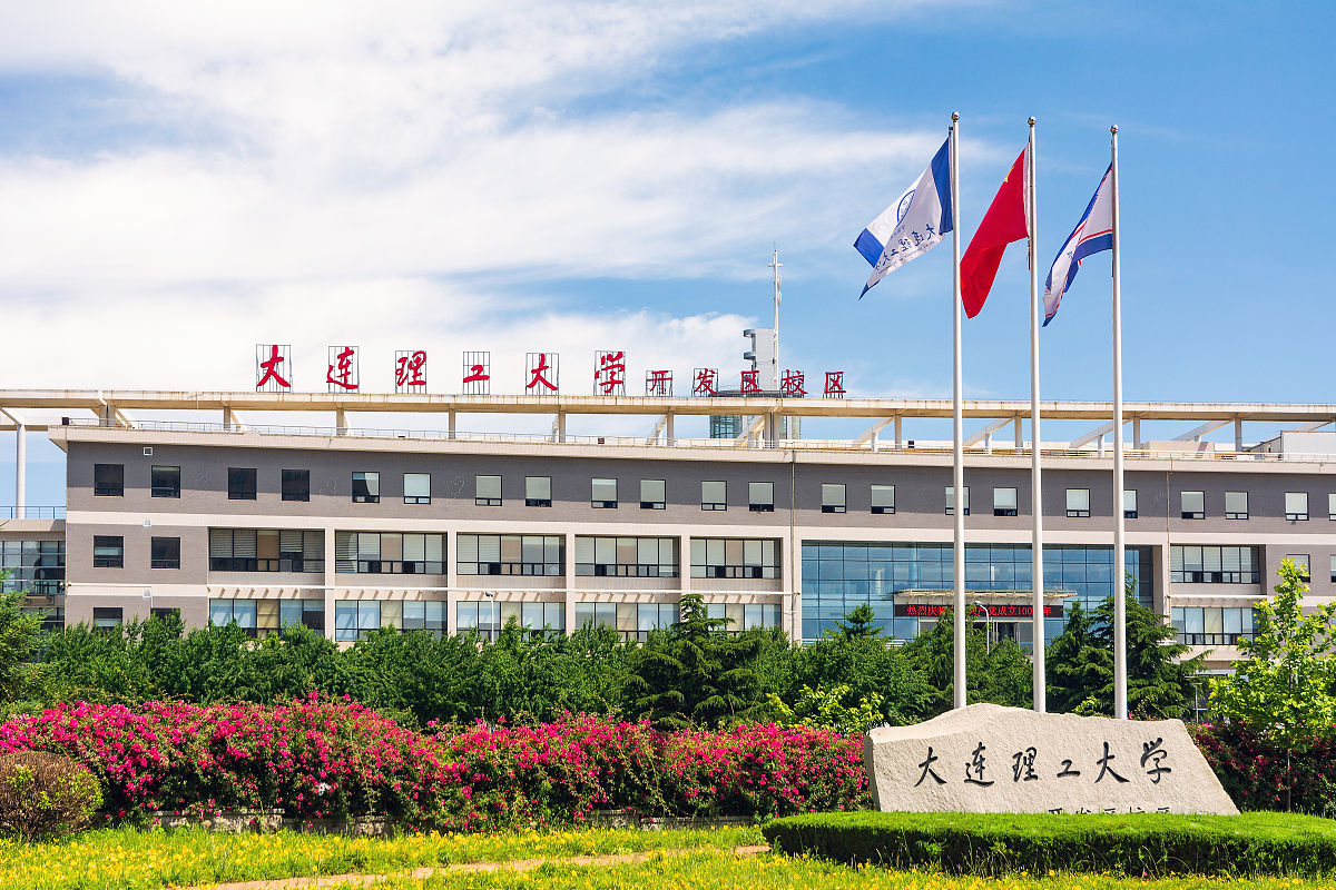 大连理工大学无机非金属材料工程专业怎么样？就业前景分析