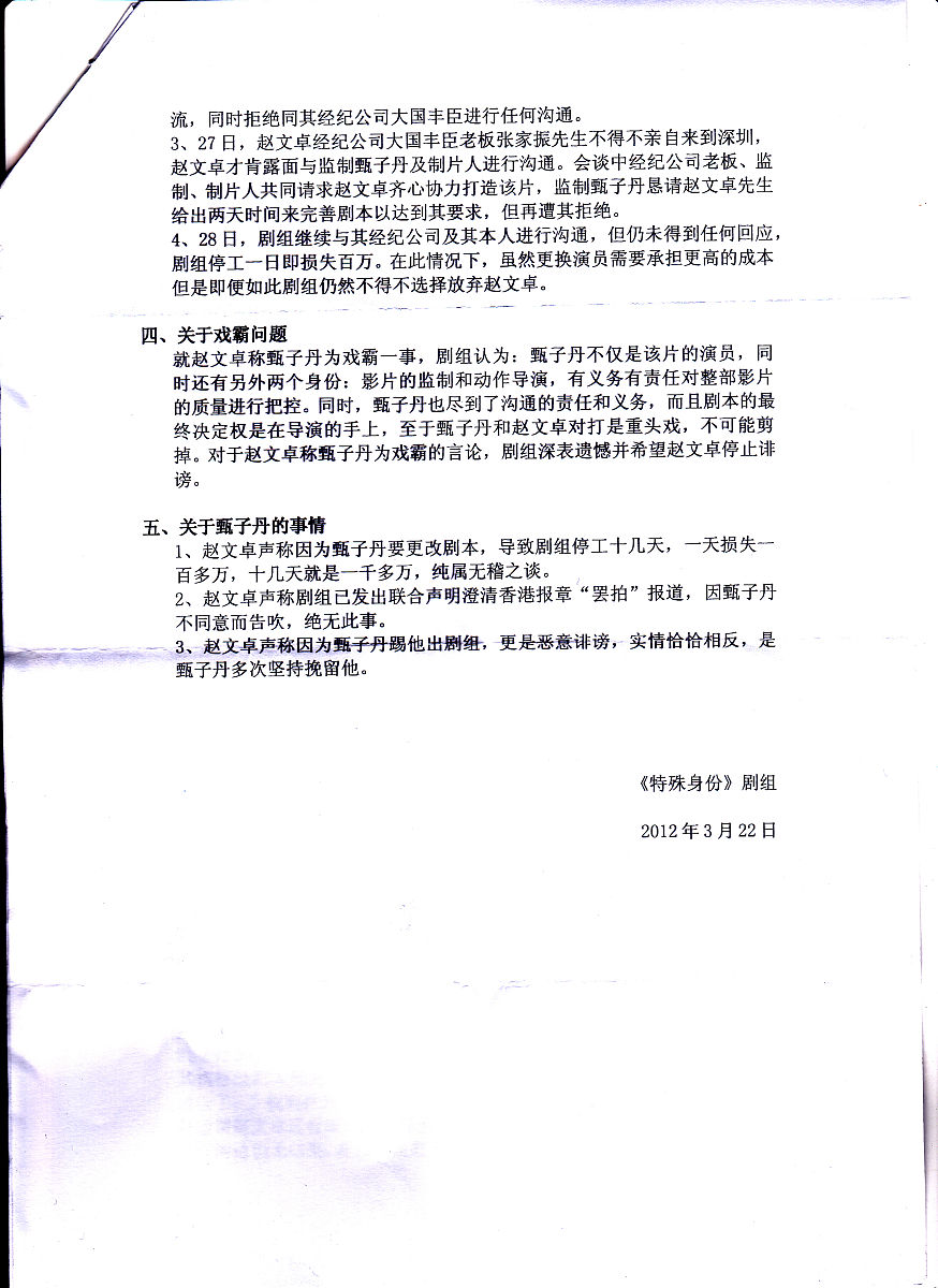 影视制作合同模板