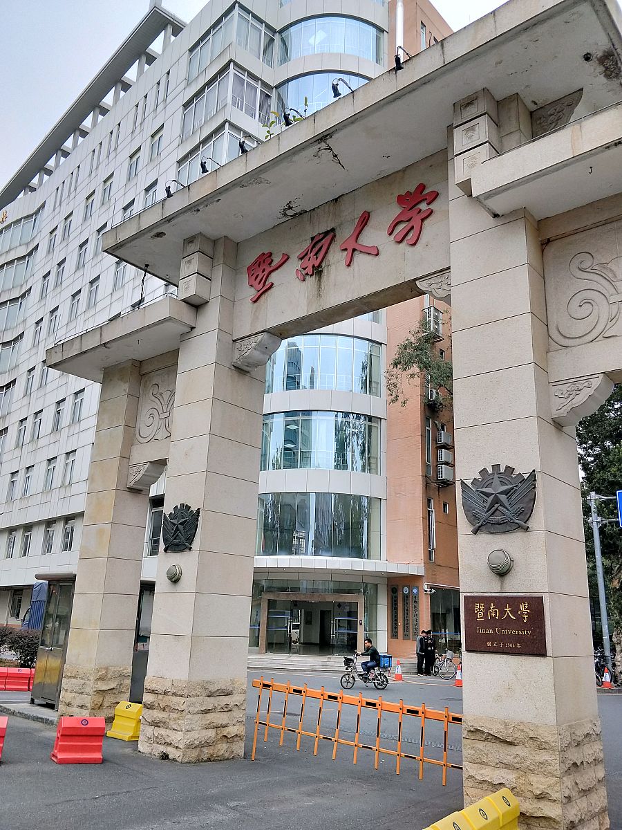 2019年1月18日,广州,暨南大学.