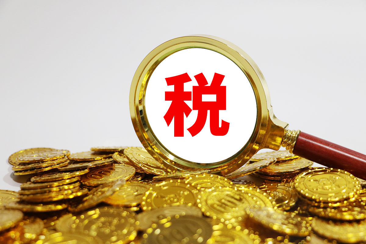 商业配图:税