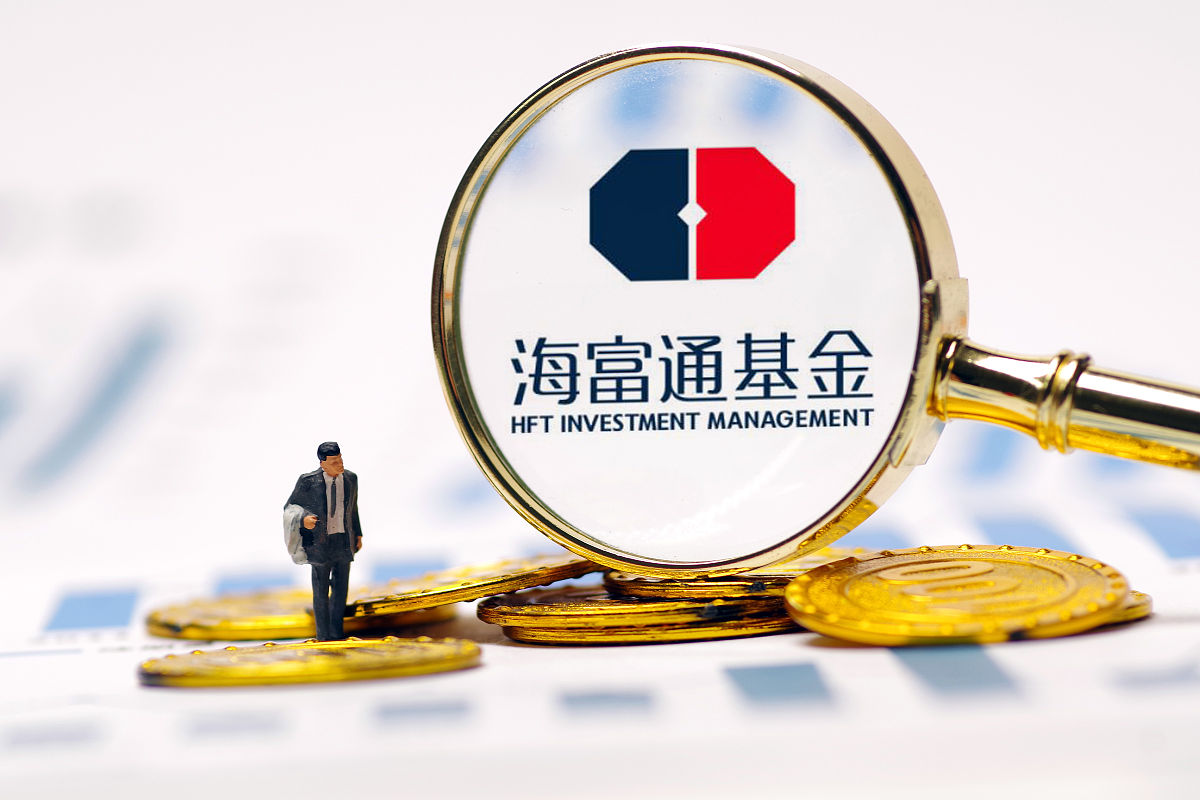 商业配图:海富通基金