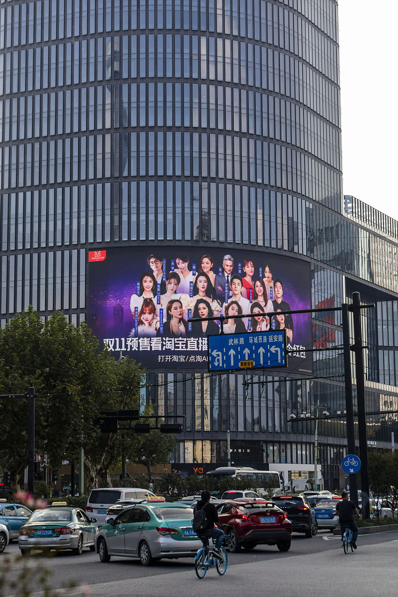 2021年10月23日,浙江杭州,随着双十一临近天猫狂欢季开启,处处可见购