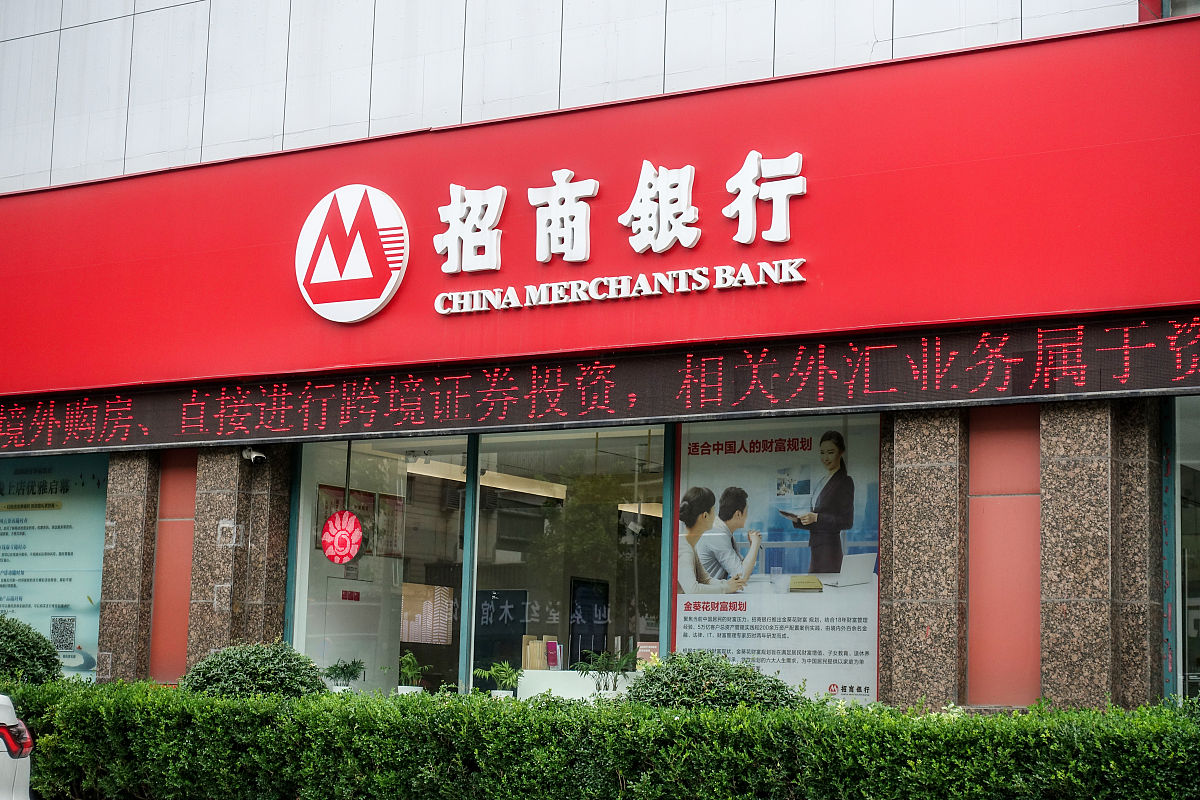2021年7月16日,江苏无锡,招商银行.