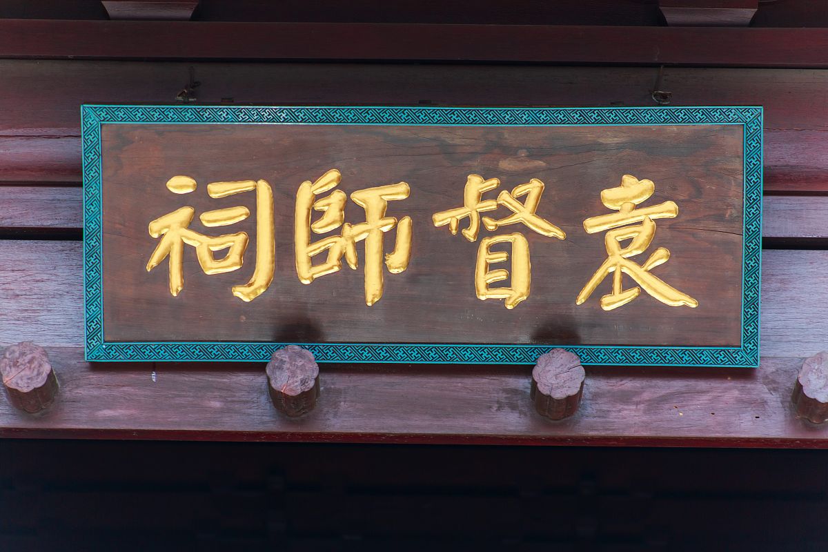 侯德榜：中国纯碱工业之父，开拓中国重化工业的先驱