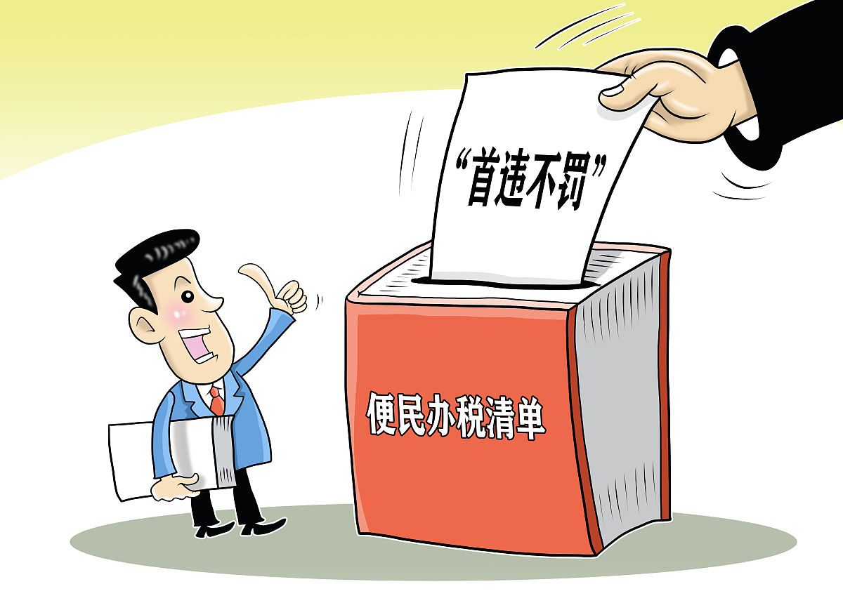 续写文本续写第四、五点续写文本内容：二、取得的初步成效 xx市税务局党委认真贯彻落实税务总局和省局精神全面推进税务系统一体化综合监督工作取得了一定成效。 一监督责任落实有力。各监督主体严格按照责任清单落实监督责任定期召开监督工作会议强化督促检查。党委全面监督、纪检专责监督、职能监督、基层组织日常监督、群众民主监督、系统外部监督贯通有力监督效果明显。 二监督手段逐步完善。税务系统一体化综