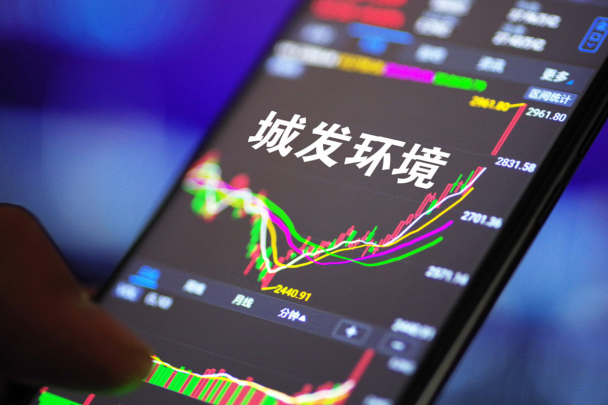 商业配图:城发环境