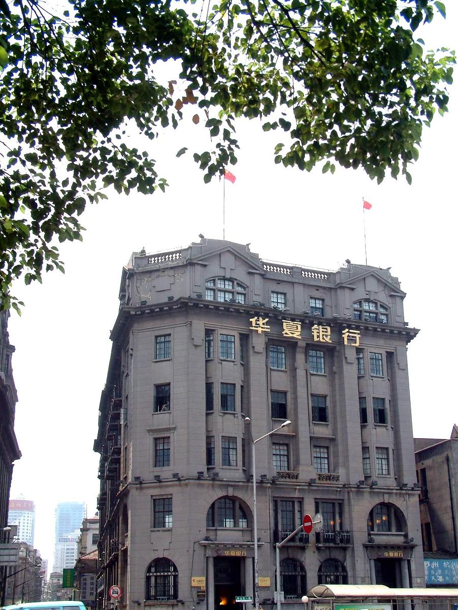 华夏银行全力推进上市+++_+++华夏银行,上市,金融