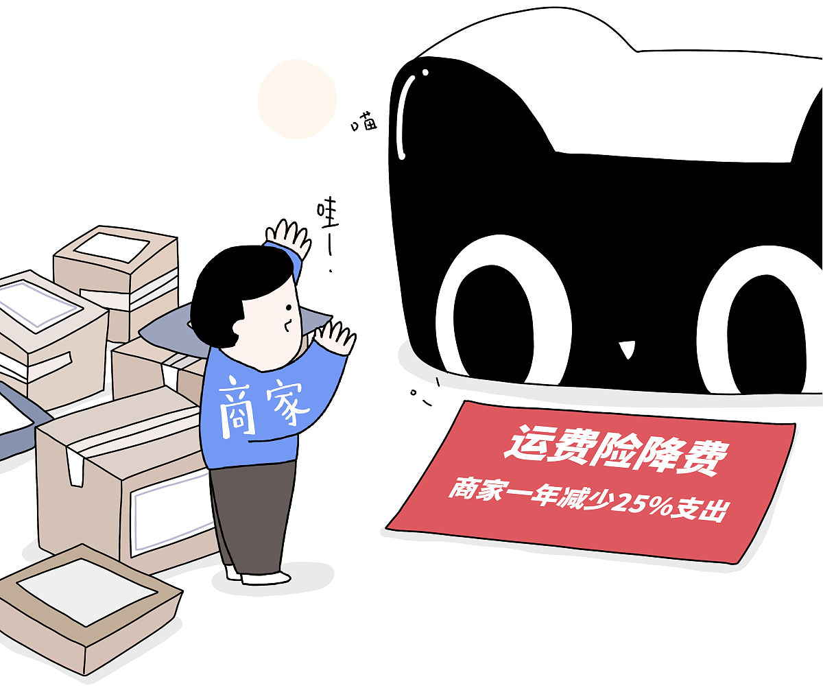 淘宝的运费险可以退全部运费款吗