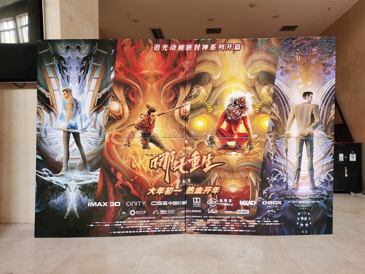 哪吒动画电影：剧情解说，神话与英雄的旅程