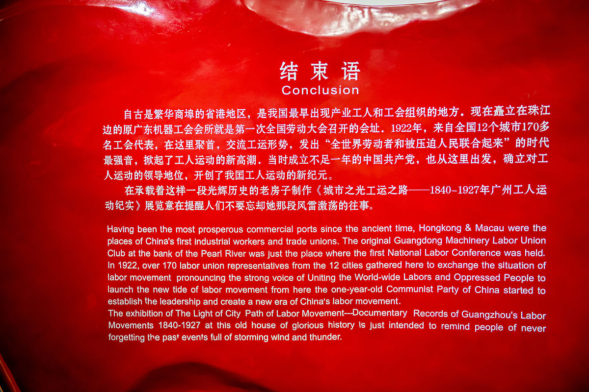 红色导游词的特点和要求