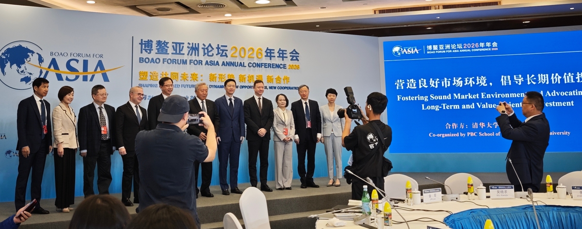 2026年3月27日,博鳌亚洲论坛2026年年会"营造良好市场