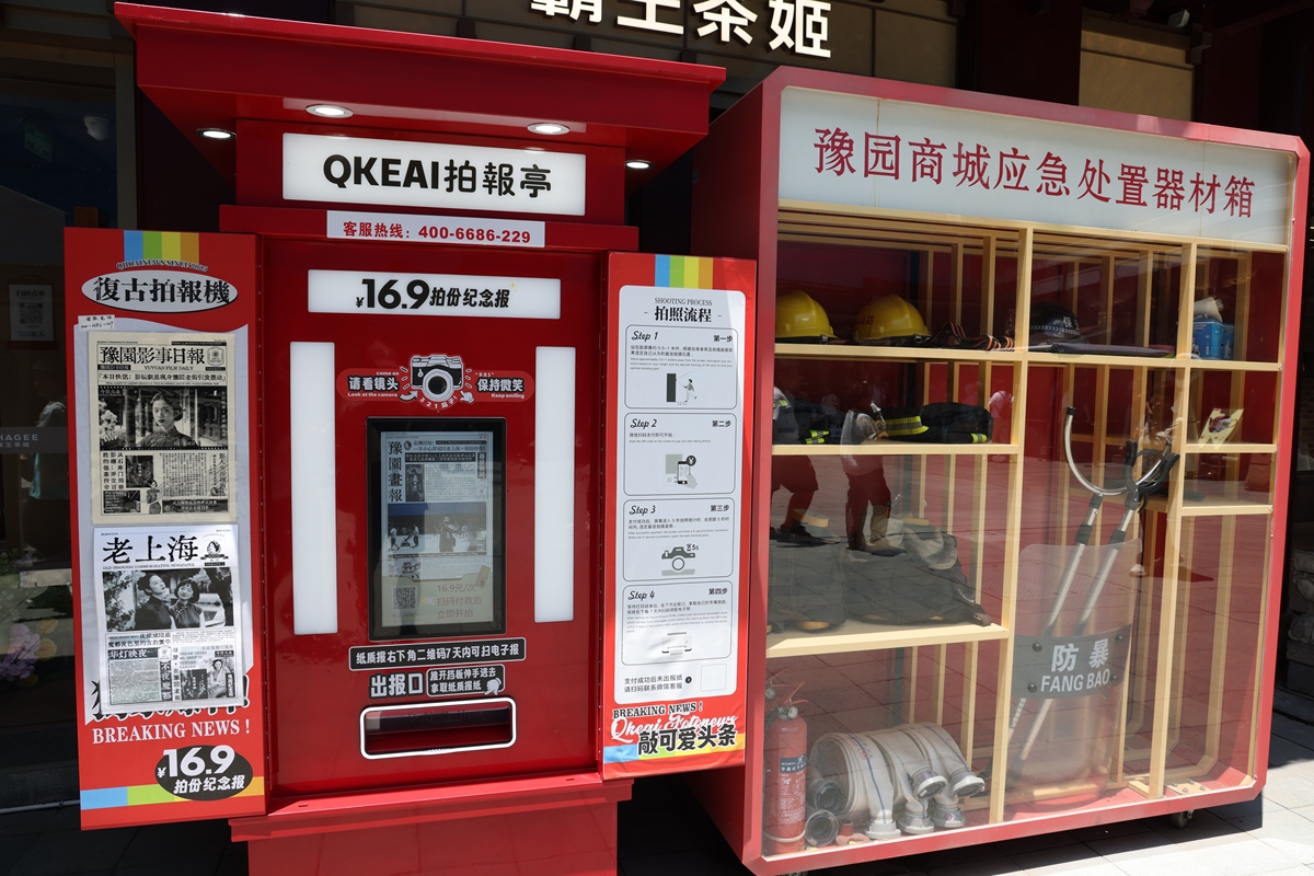 科技产品之自动售卖机走进公园请给我做一个活动计划安排。