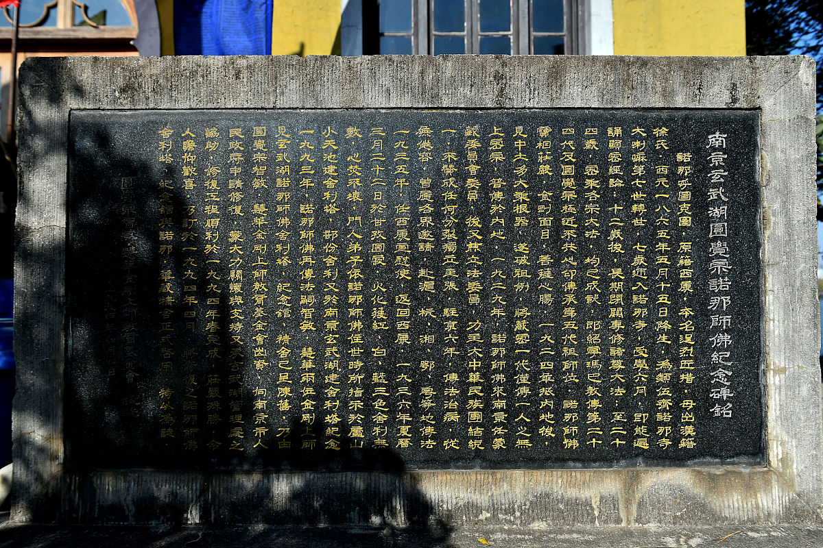 2021年12月23日,南京,喇嘛庙,诺那塔.