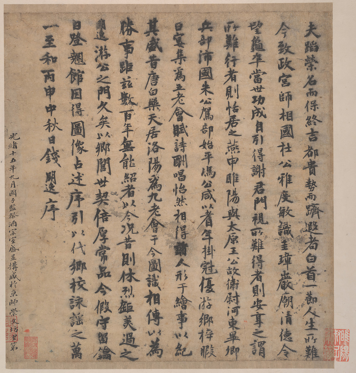 南宋赵伯澐为妻李氏撰写的墓志铭详细内容