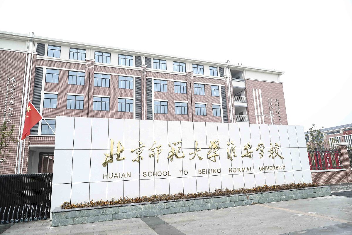 天津交通学校可以升学吗？用发