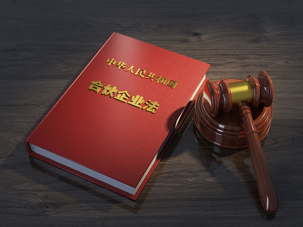 合伙人股权合同