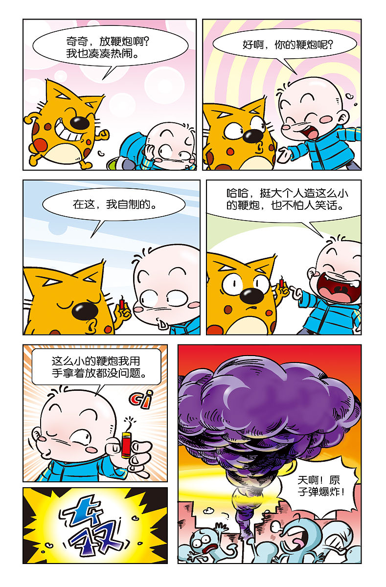 爆笑猫咪脚本，一键生成漫画！