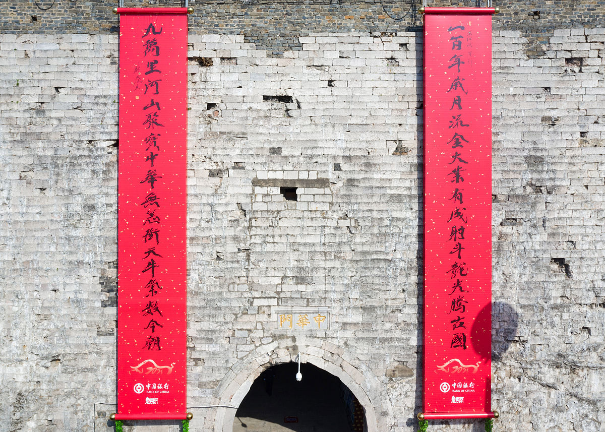 上联宗登正位门前小溪细水长流对联