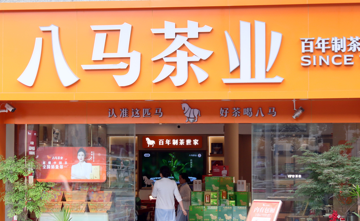 奶茶公司简介：行业、经营产品和公司类别