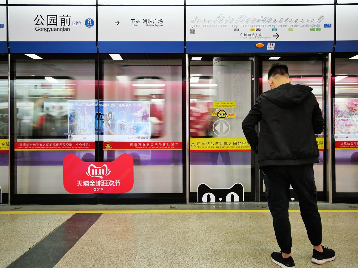 2019年11月8日,广东广州,广州地铁二号线推出天猫全球狂欢节双11主题