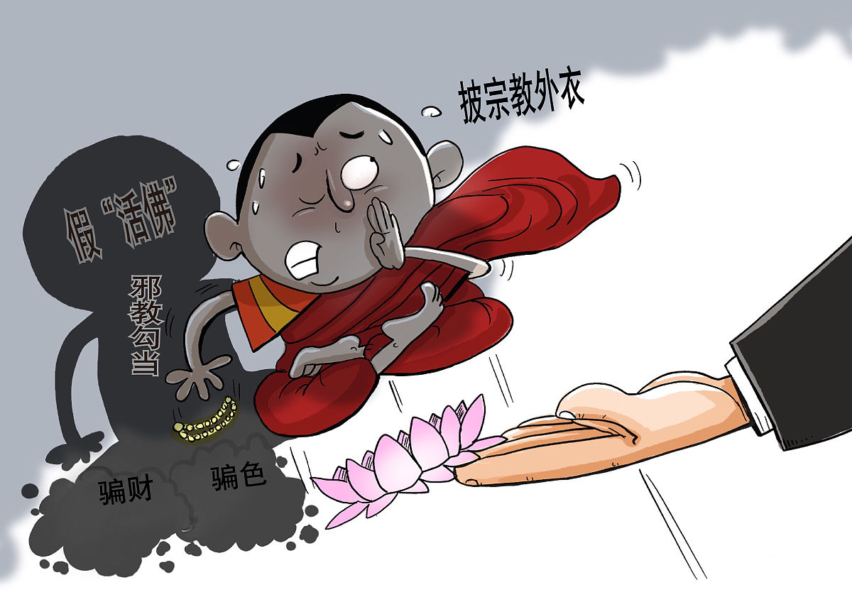 揭秘邪教：为何有人会相信？