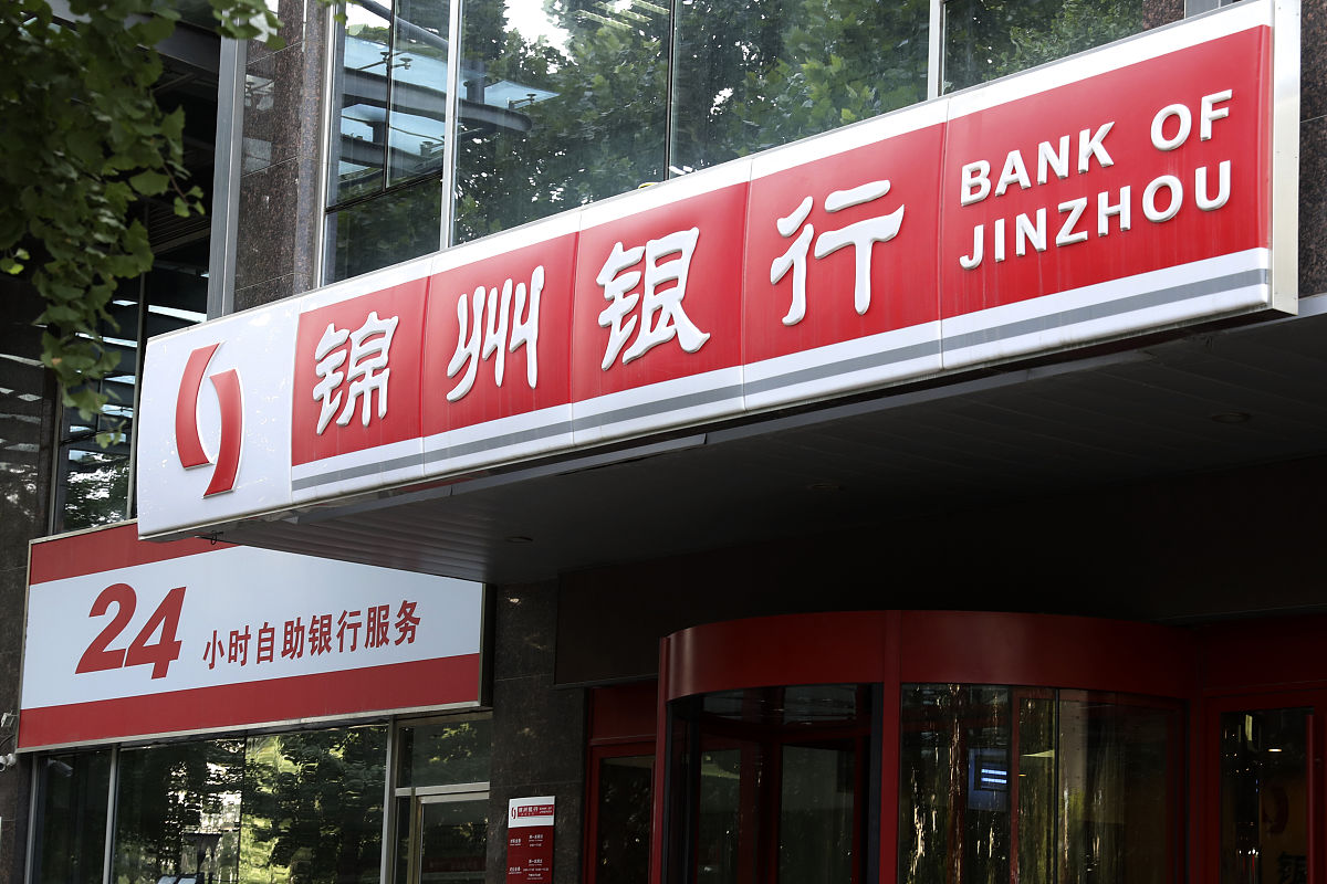 2019年8月1日,北京建国门,锦州银行北京分行.
