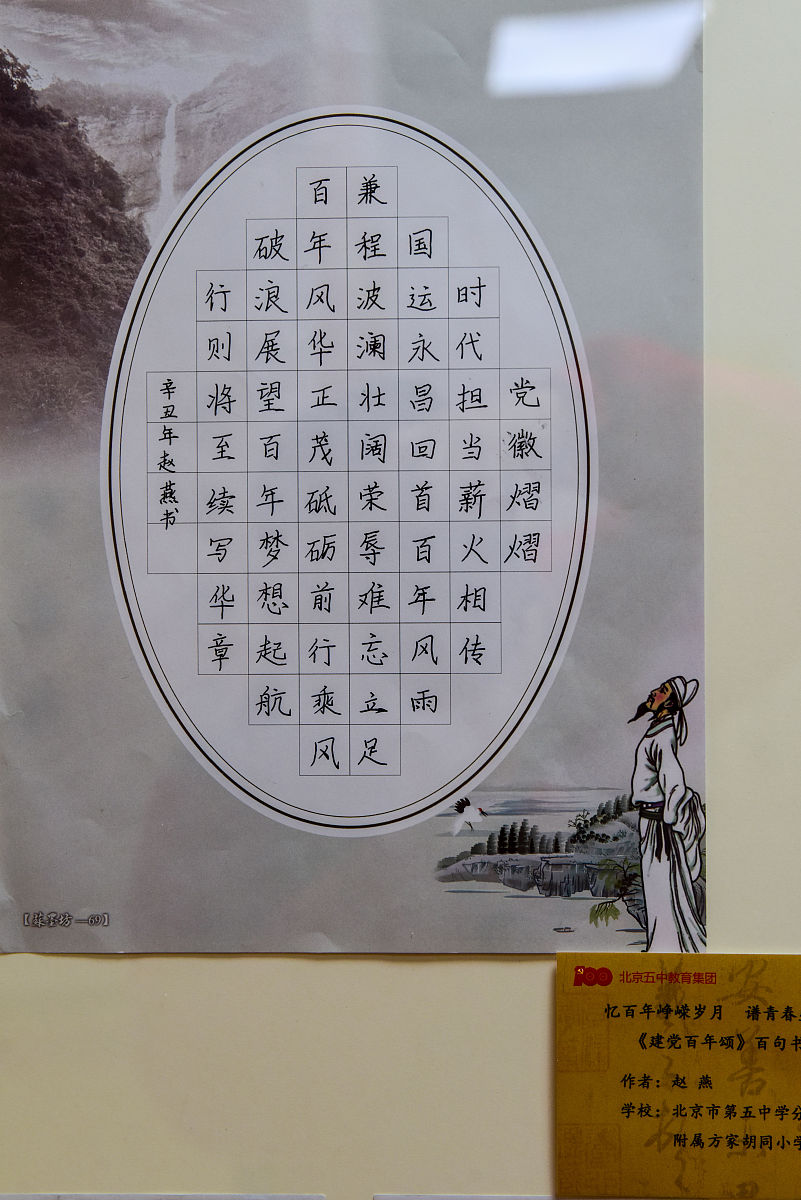 七言绝句赞颂班级运动员