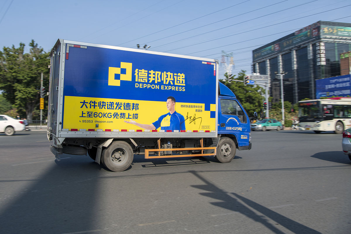德邦物流大件收费标准