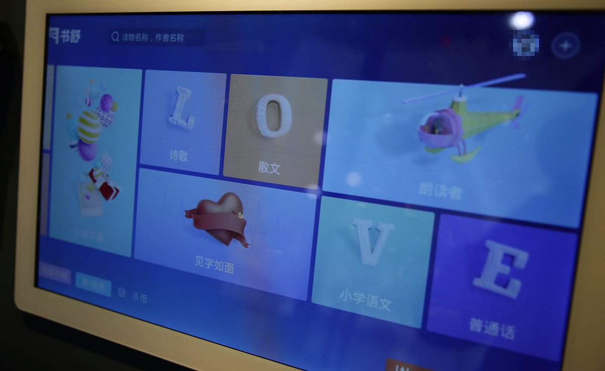 一体点歌机连电视怎样才能使电视只播小窗口