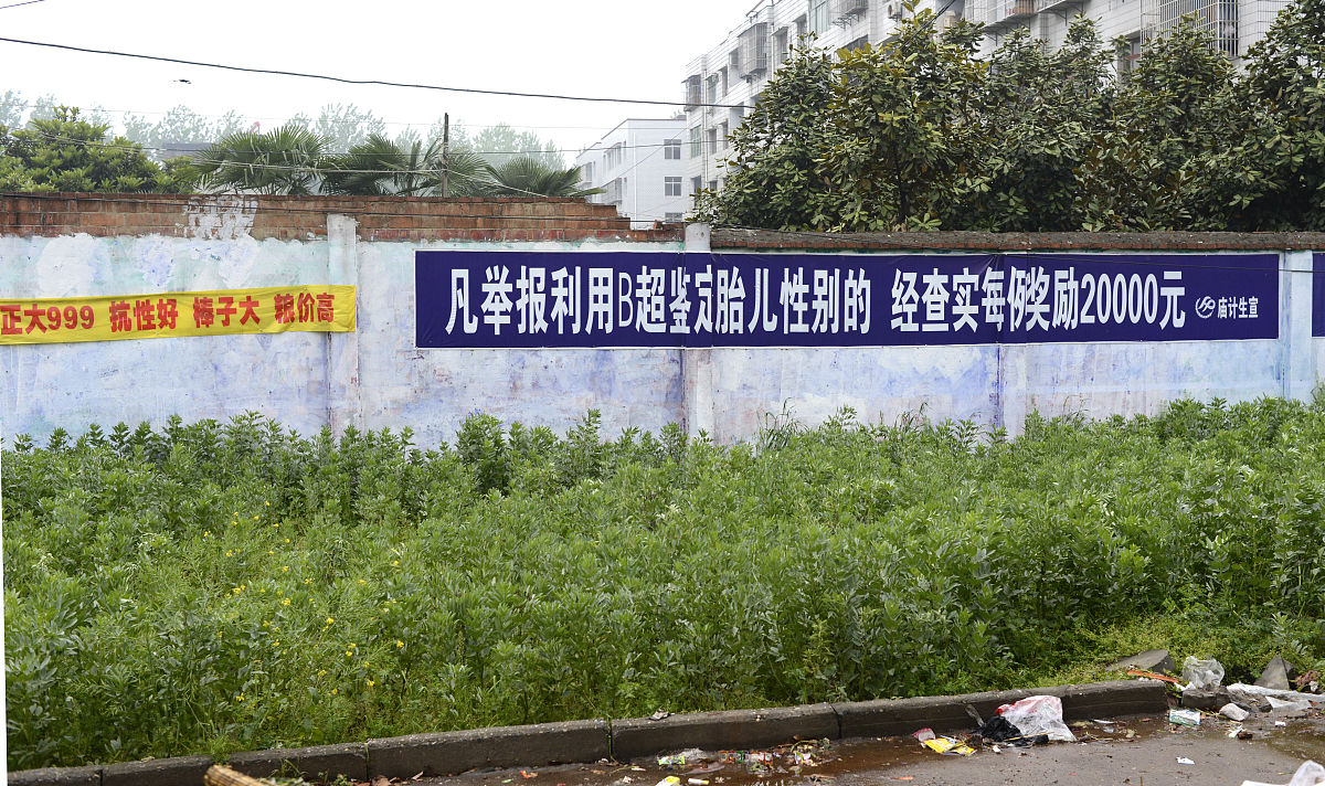 多地清理过时计划生育宣传标语：适应新时代的需求