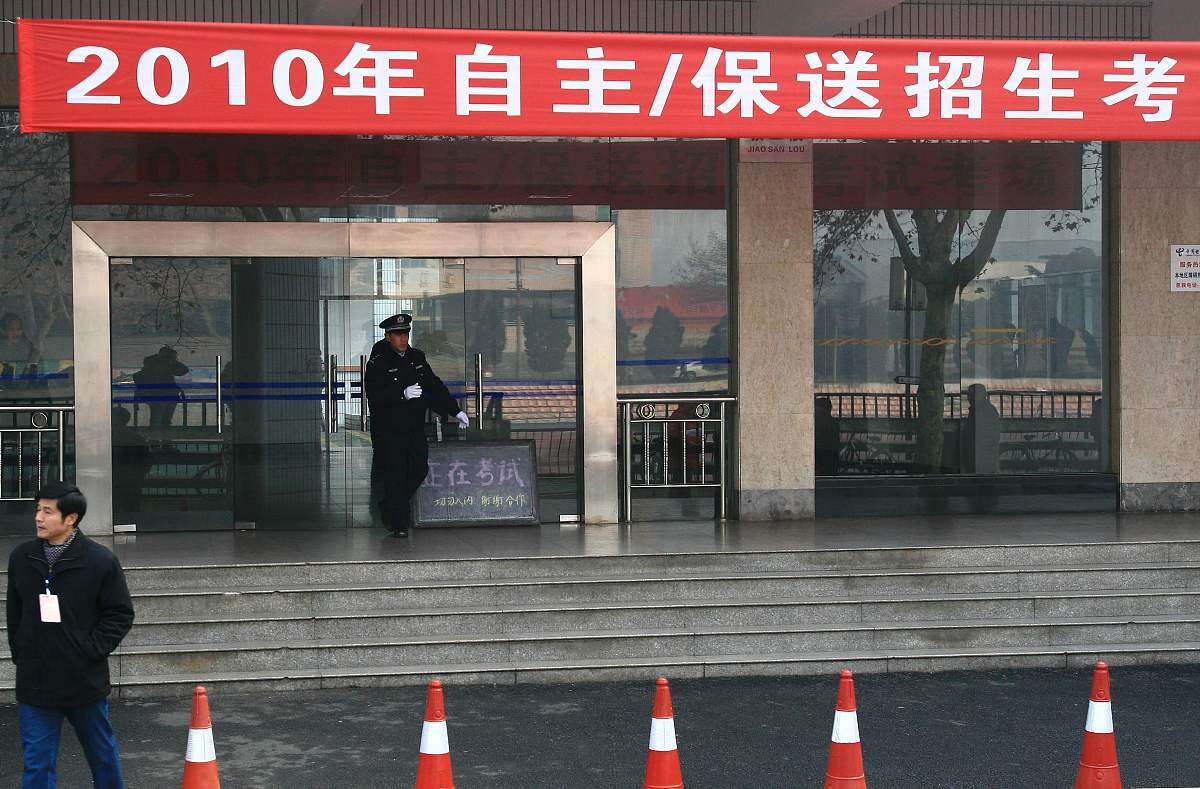 贵州地质学校2022年土建工程检测专业招生简章