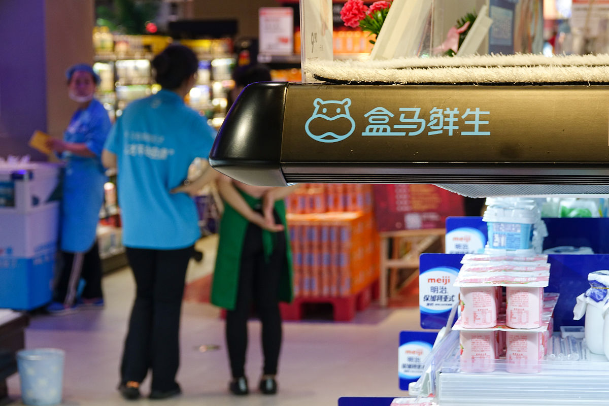 写一篇关于盒马鲜生的项目摘要