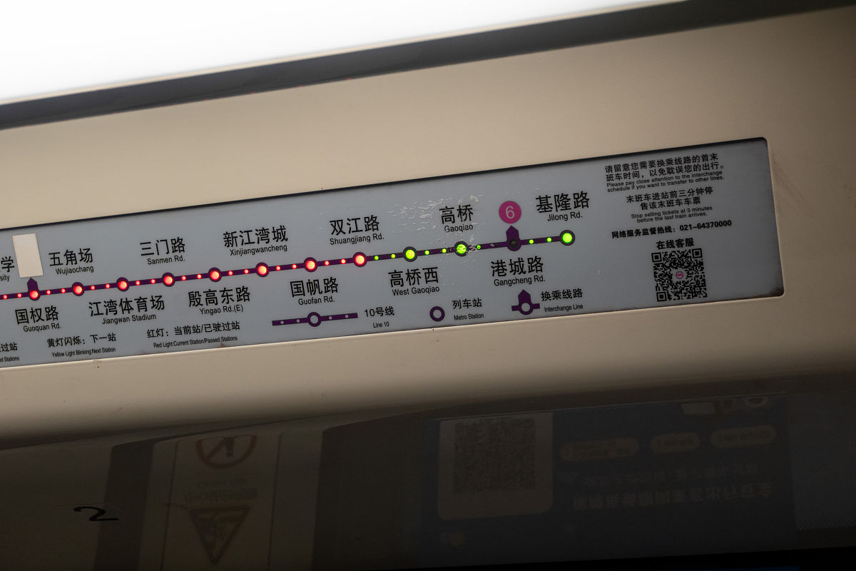 上海地铁江浦路站十八线和8号谁在上面