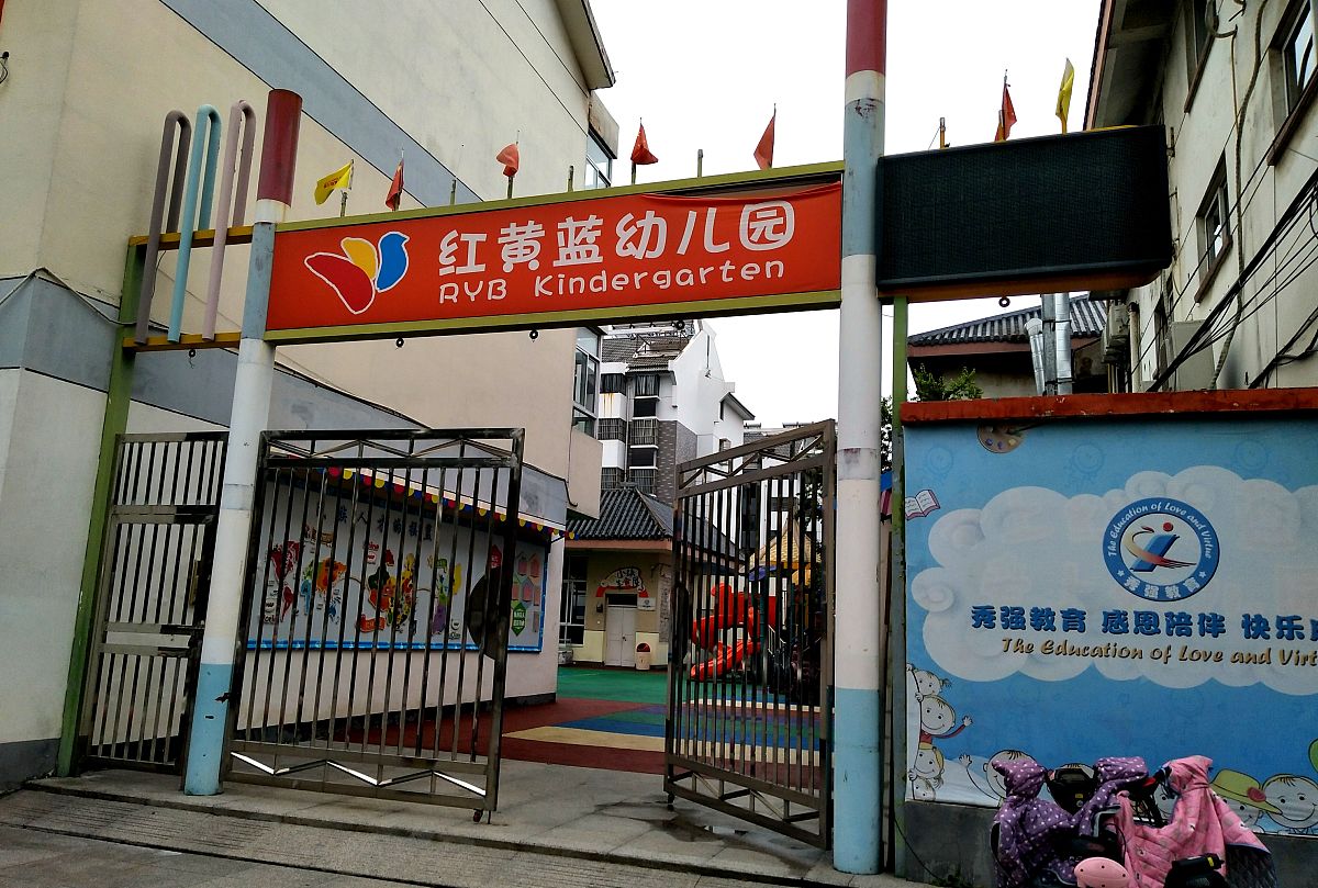 成都石化工业学校幼儿保育专业如何好学吗