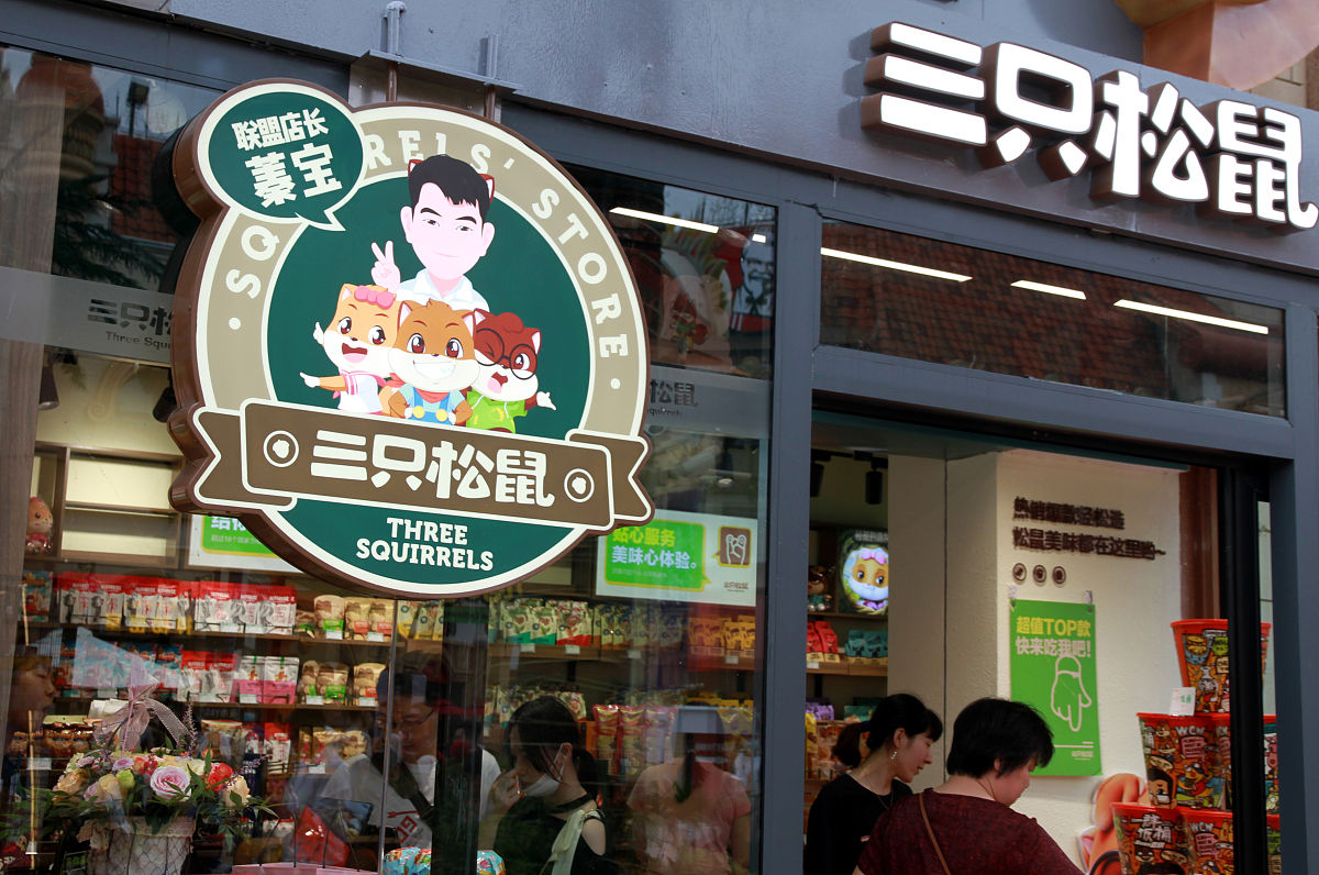 我想开个卖食品的网店请帮我想一个独一无二的店名