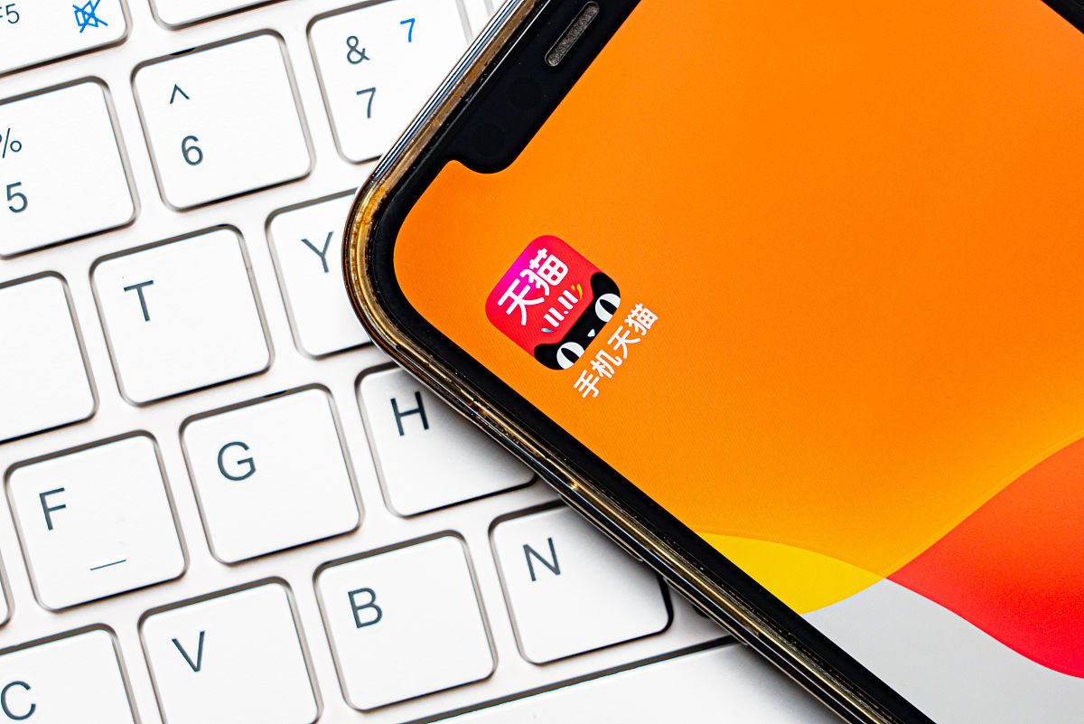2021年8月20日,上海市闵行区,阿里巴巴旗下app,天猫商城app