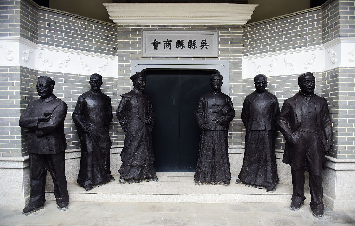 2019年1月15日,江苏苏州,苏州商会博物馆.