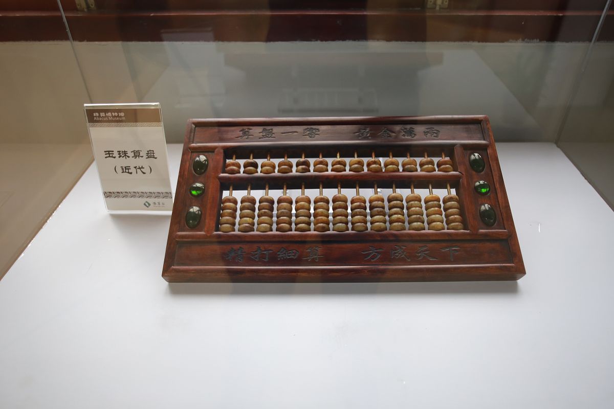 计算机发展史：手工计算阶段详解