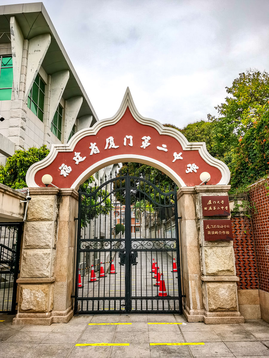 厦门2023初中专业有哪些比较好