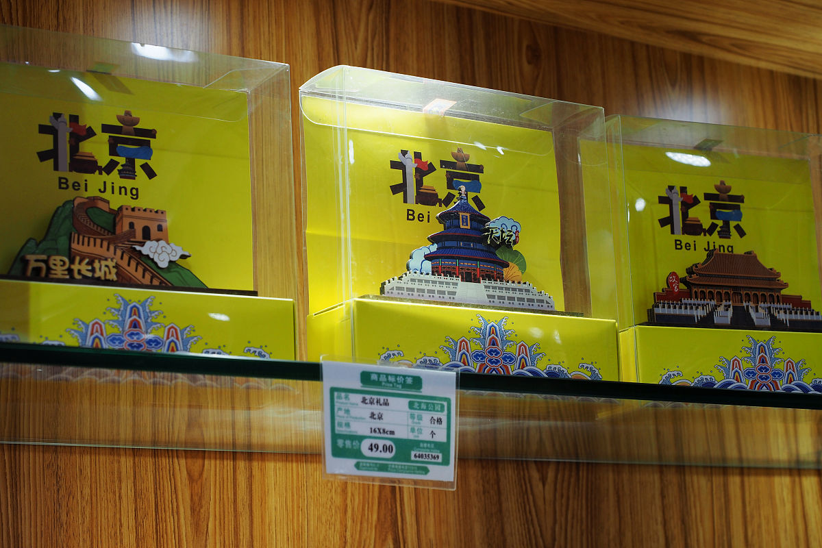 2021年2月4日,北京,探访北海公园蚕坛文创商品店.