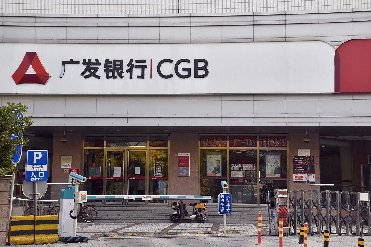2018年11月12日,北京,广发银行.
