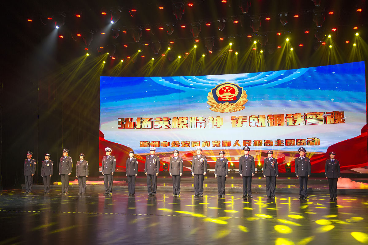 公安职业荣誉体系的构建思路