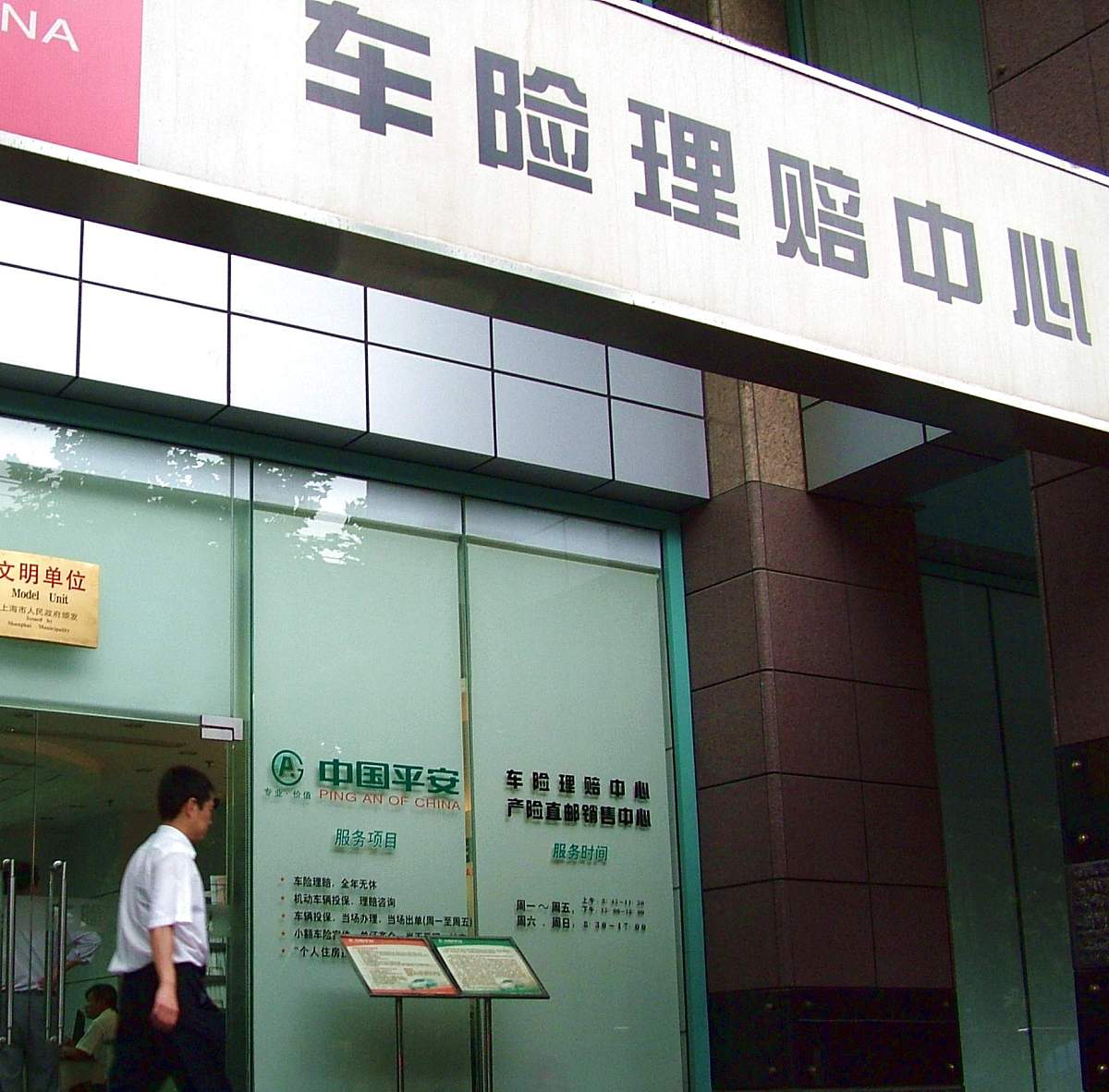 南昌华中汽车技术学校汽车保险与理赔专业招生：培养专业人才，满足市场需求