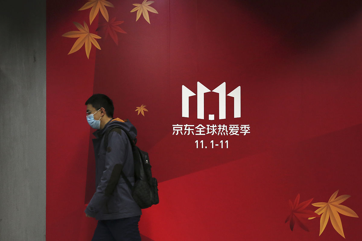 2020年11月2日,北京地铁一号线站厅,京东双十一1111全球热爱季广告.