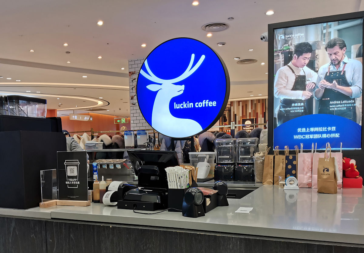 瑞幸咖啡：2018年横空出世，4个月开店80家，销售180万杯，估值22亿美元