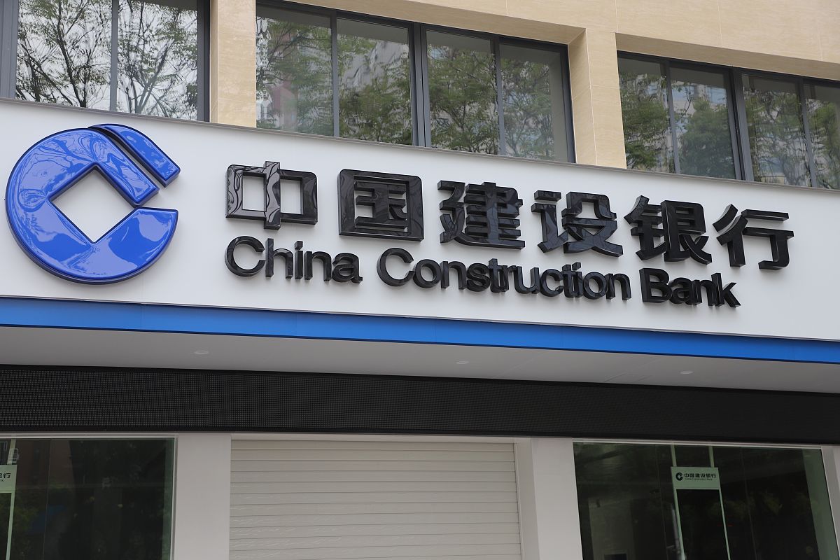 2021年4月10日,湖北宜昌,中国建设银行.