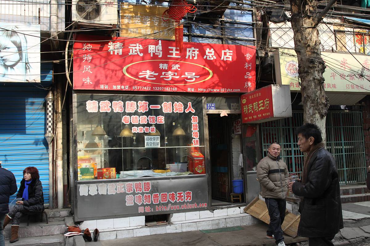 武汉市哪号拆迁文件规定拆一还一
