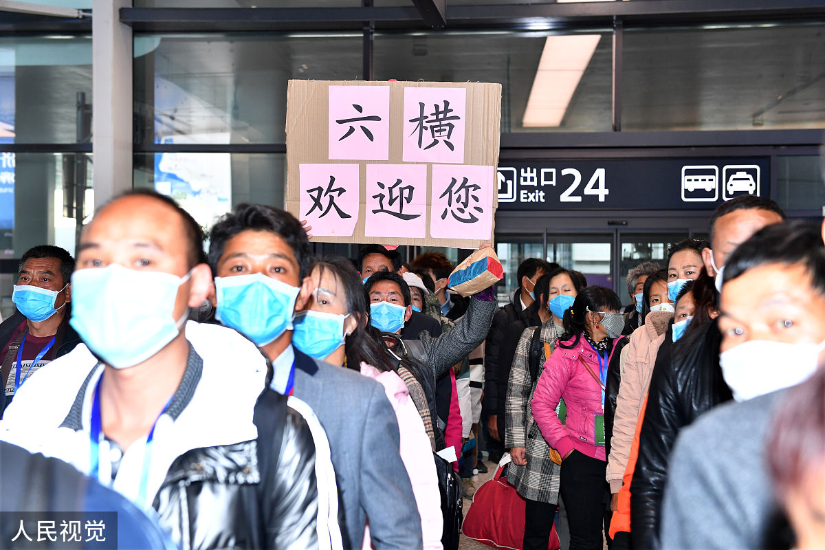 2020年2月25日,浙江宁波,"六横欢迎您"的牌子在人群中特别醒目.